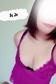 れみ